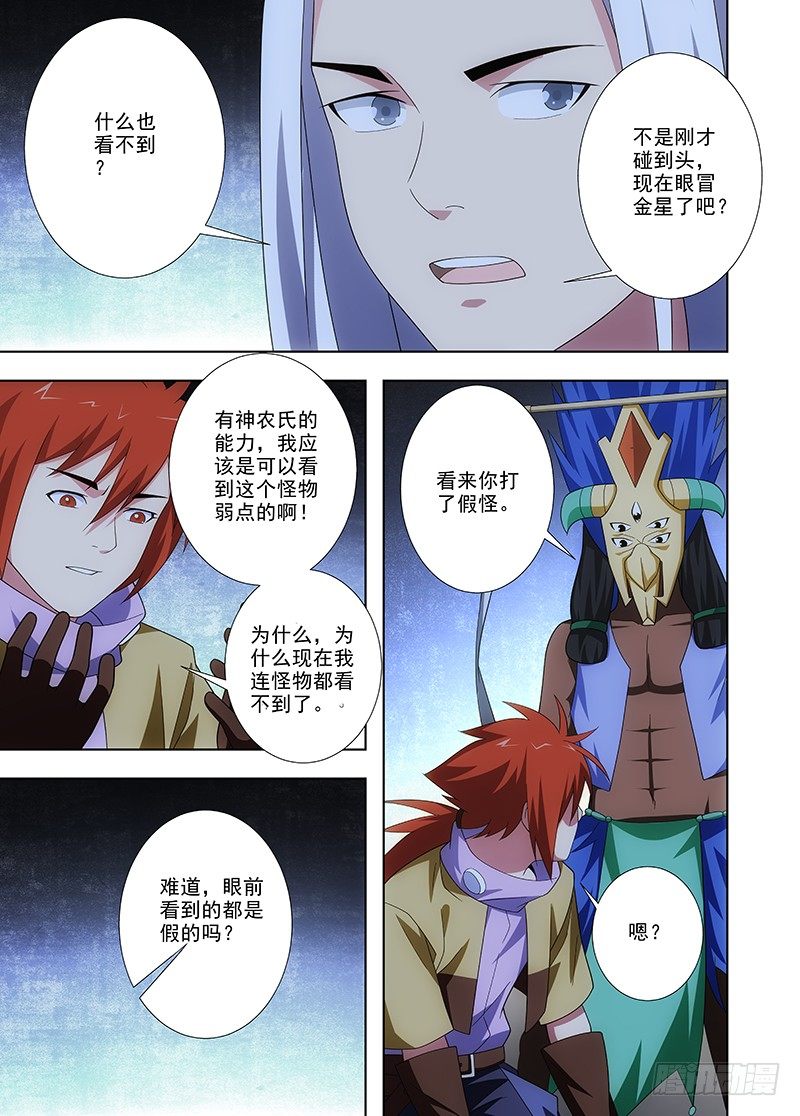 101 幻觉23