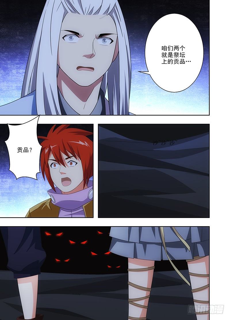 102 祭坛7