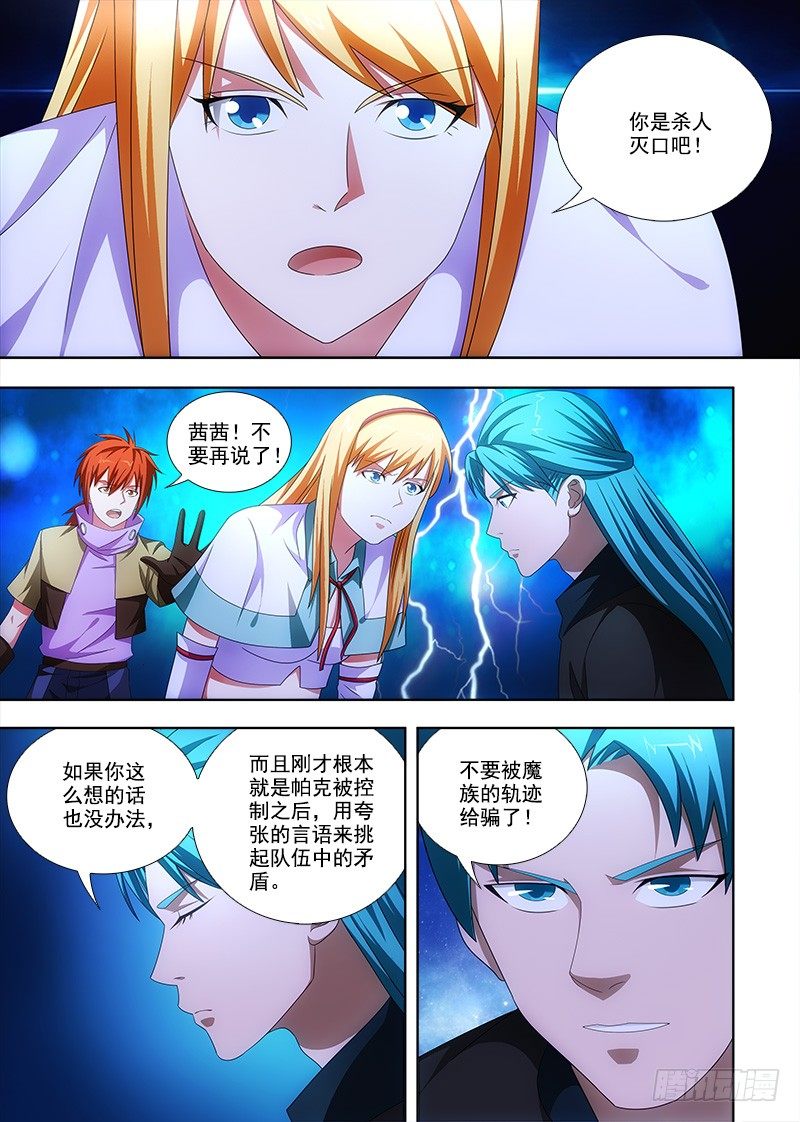 082 分道扬镳4