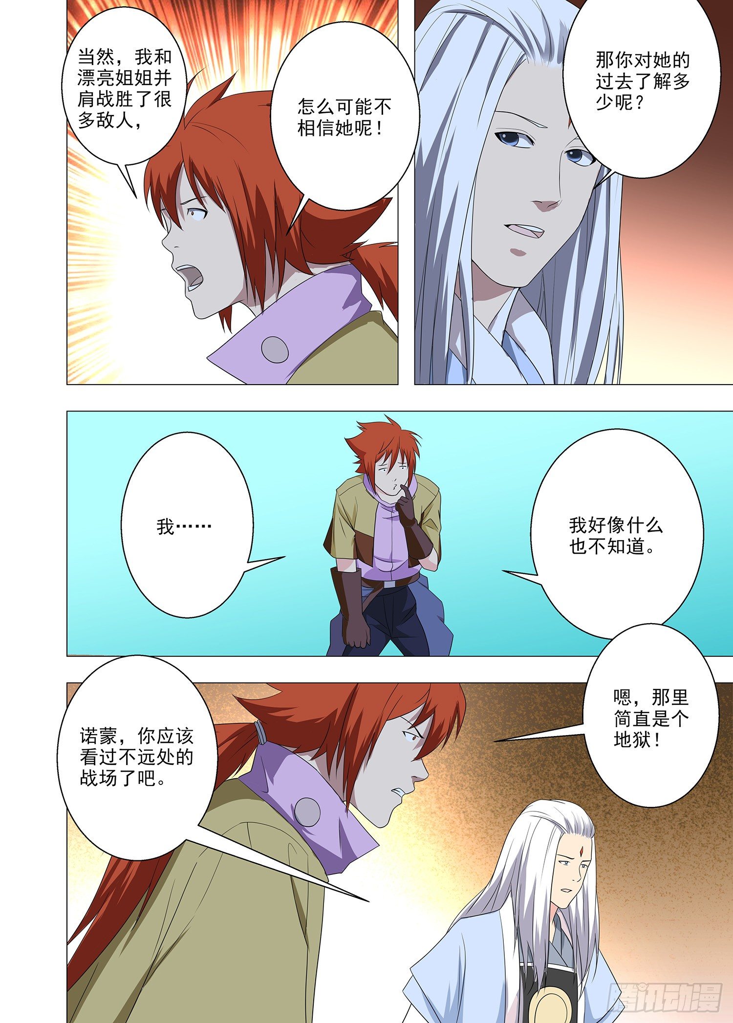 094 姬发12