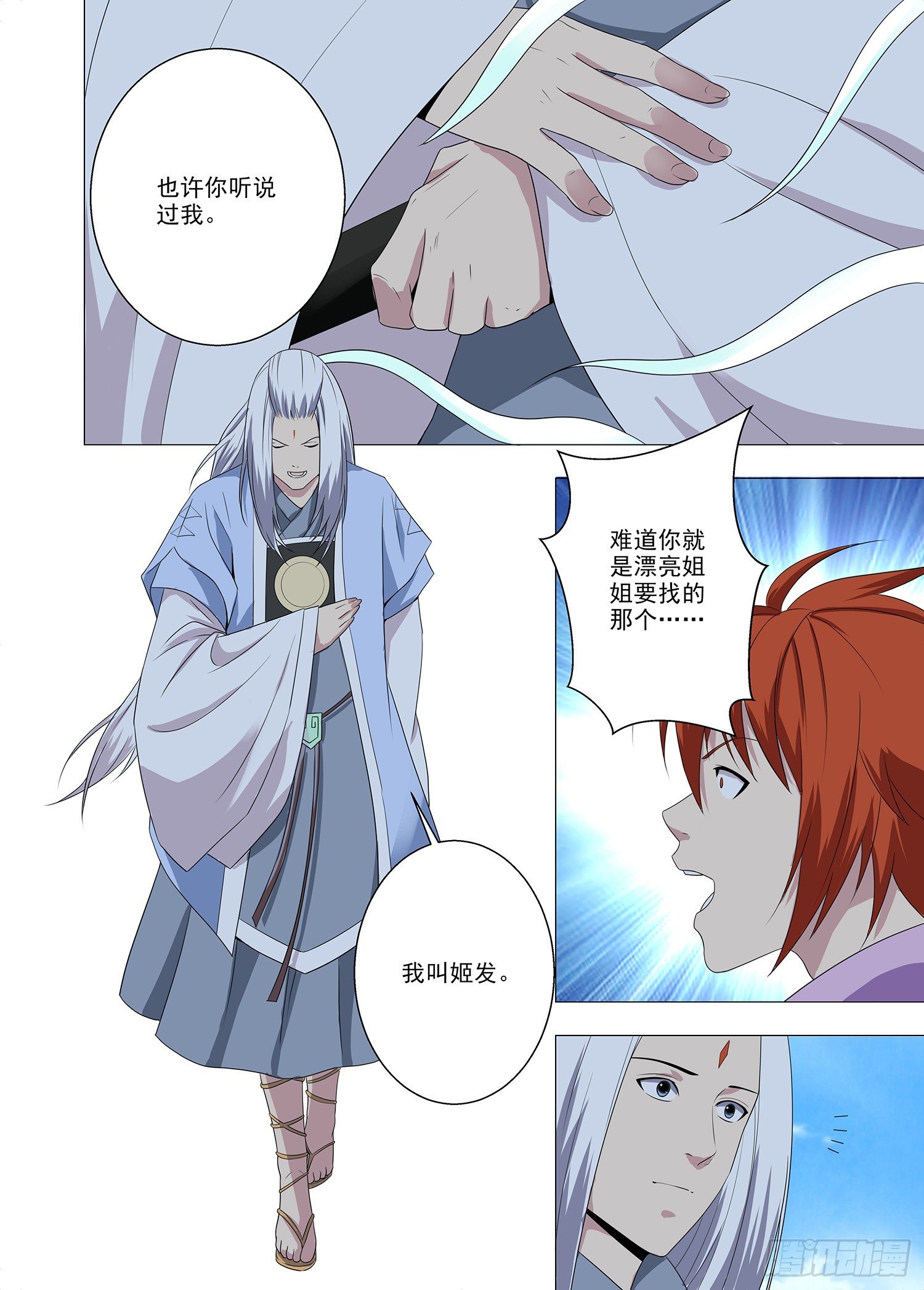 094 姬发10