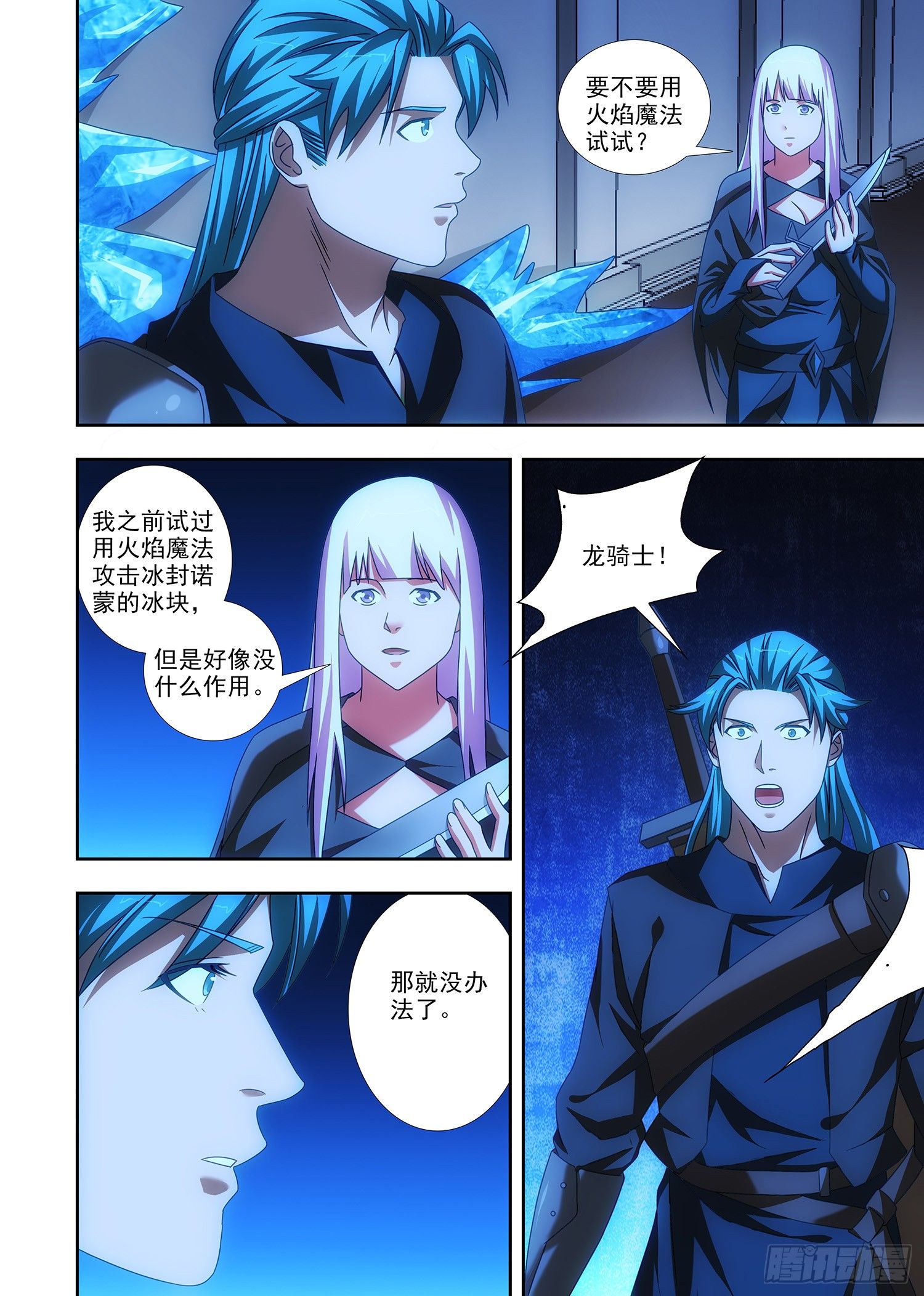 088 主人的密室4
