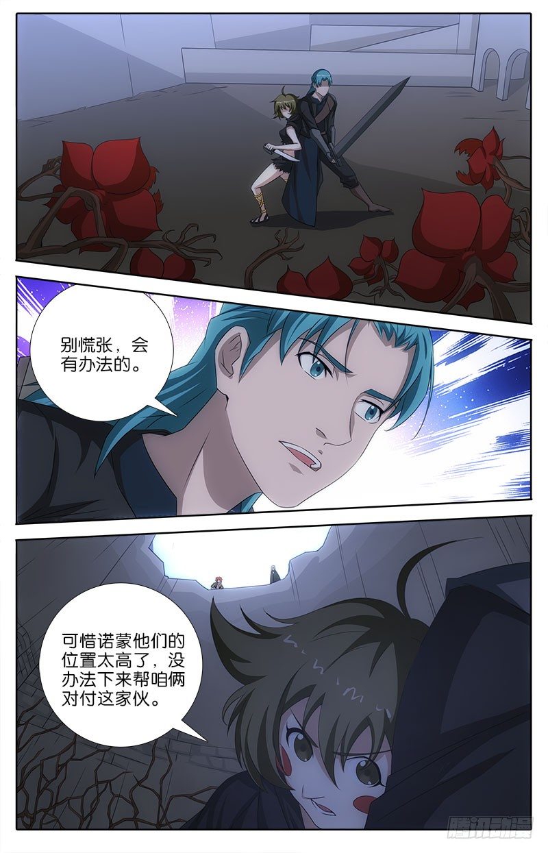 060 战树人！3
