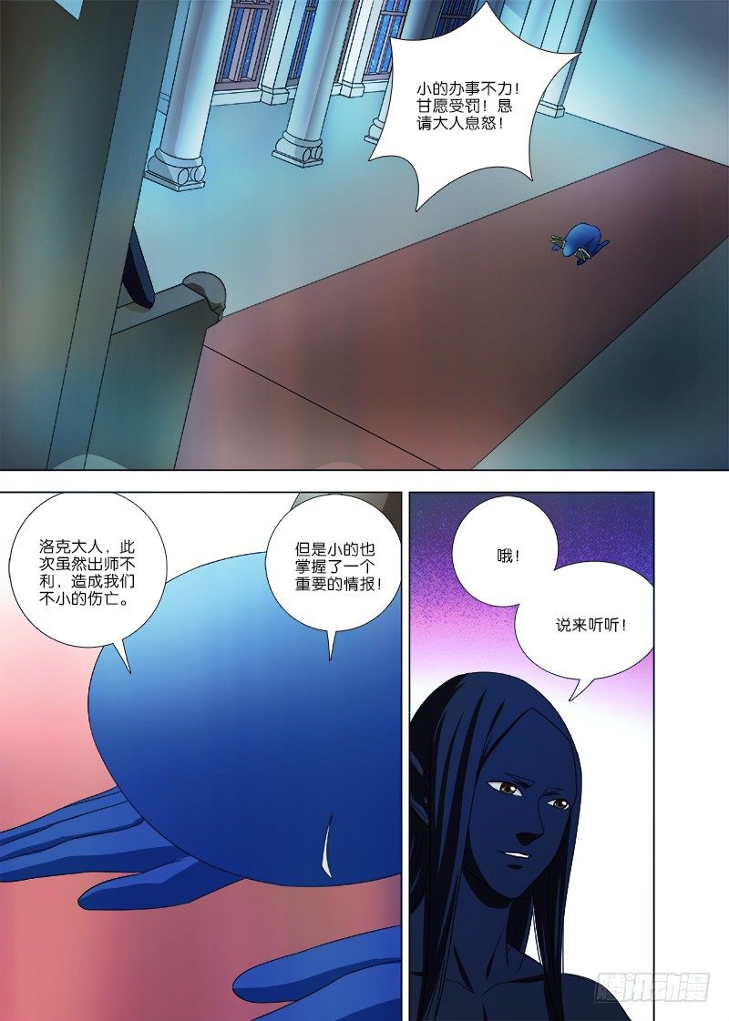 067 新的敌人3