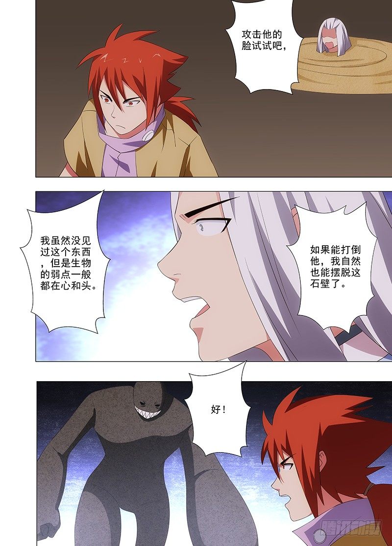100 勇敢的人8