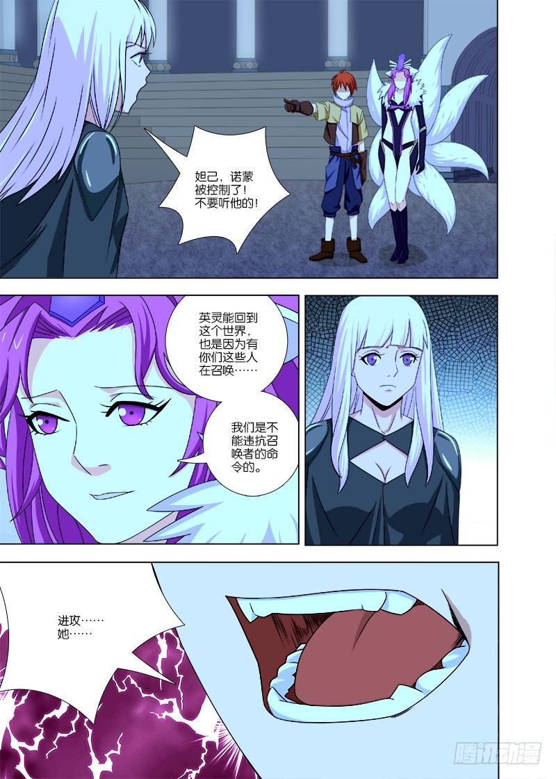 072 被控制的诺蒙3