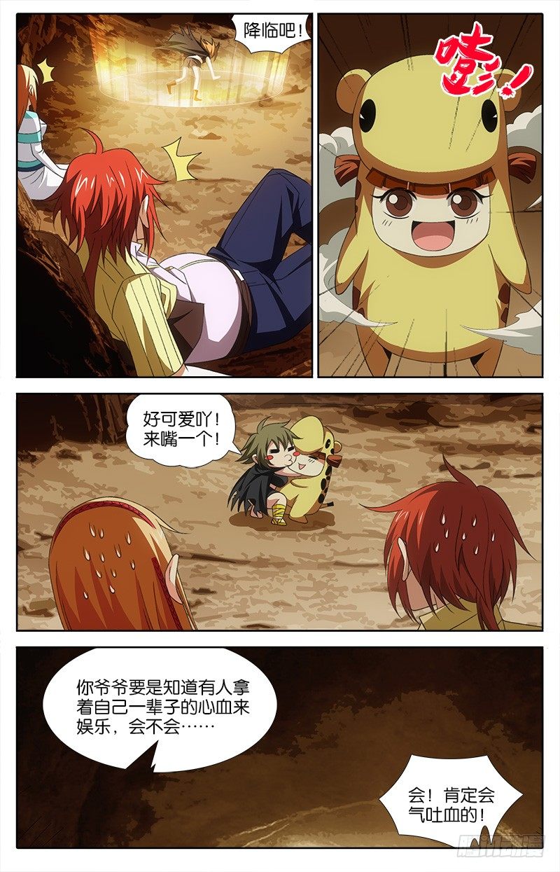 026 小鹿7