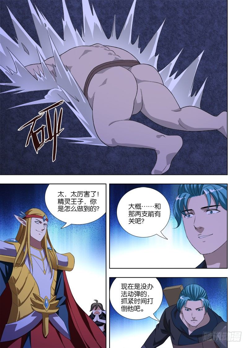 075 费恩开大招！7
