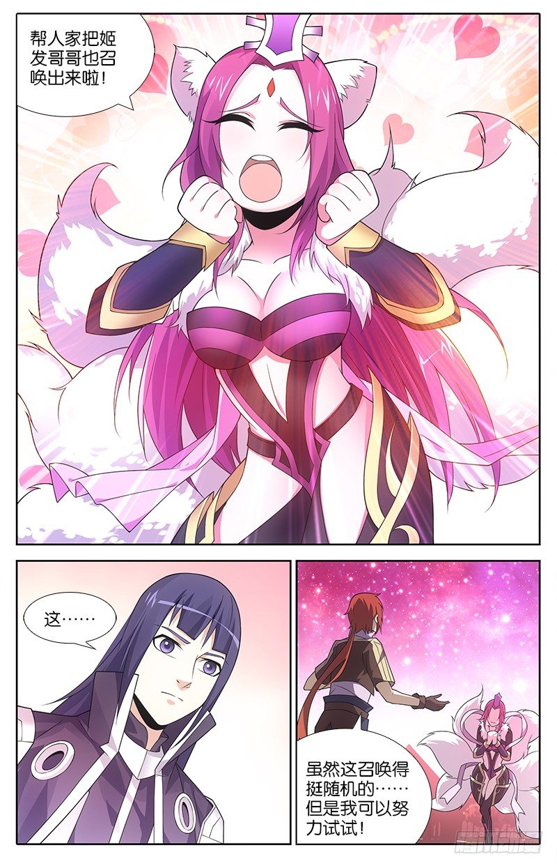 009 妲己8