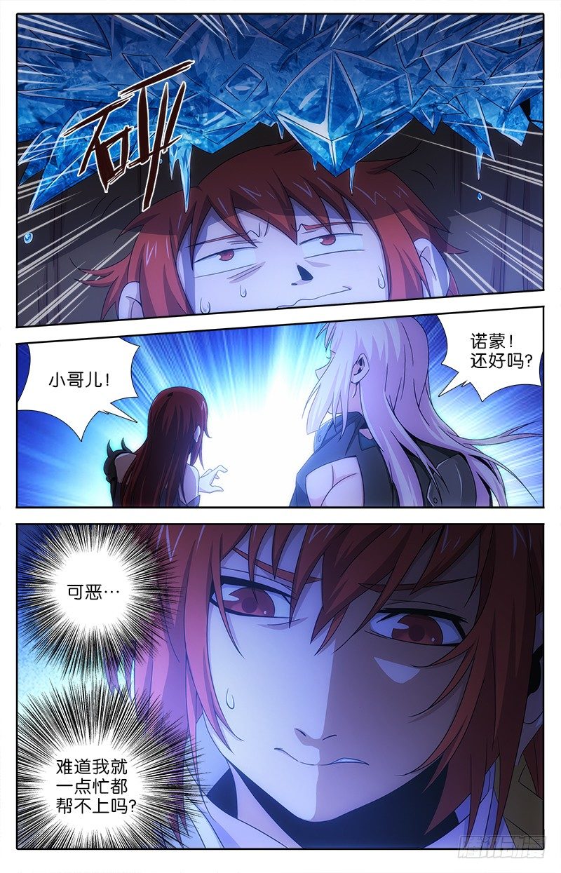 053 强敌4