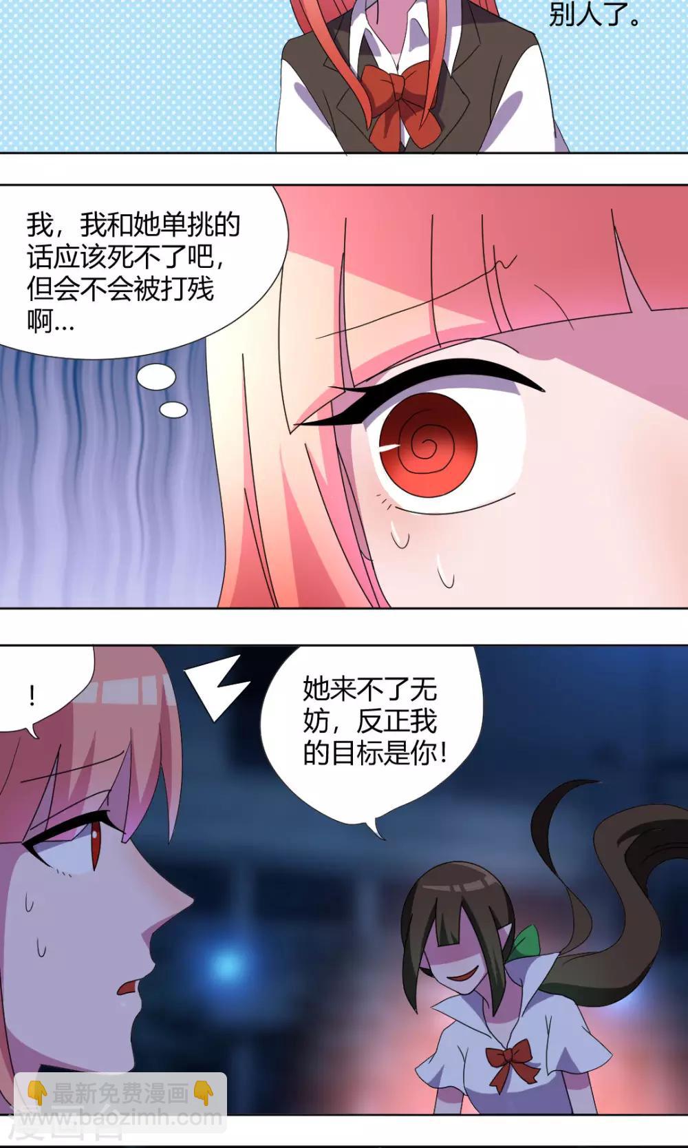 第65话 圣光5