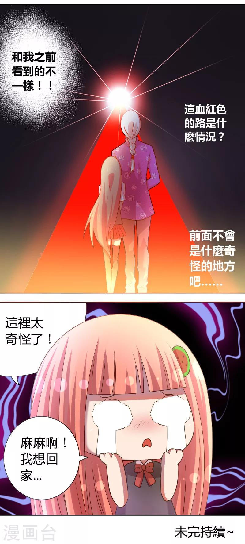 第13话 麻麻我要回家10