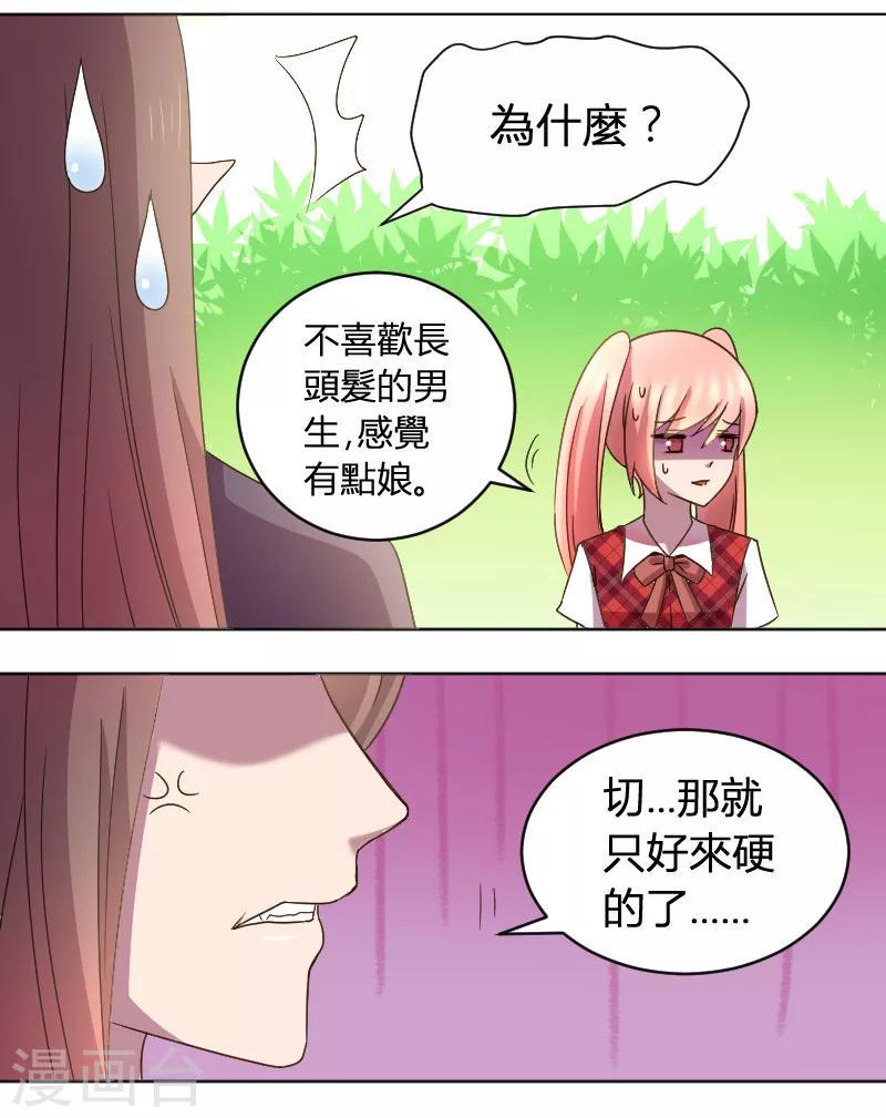 第10话 最爱的腐漫2
