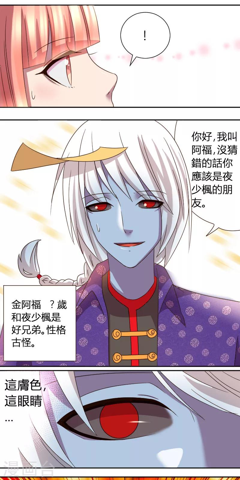 第12话 小受僵尸阿福5