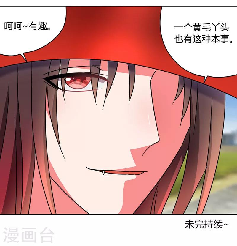 第33话 每天三小时21