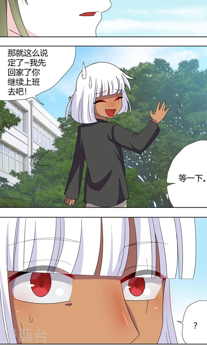 第74话 离不开血4