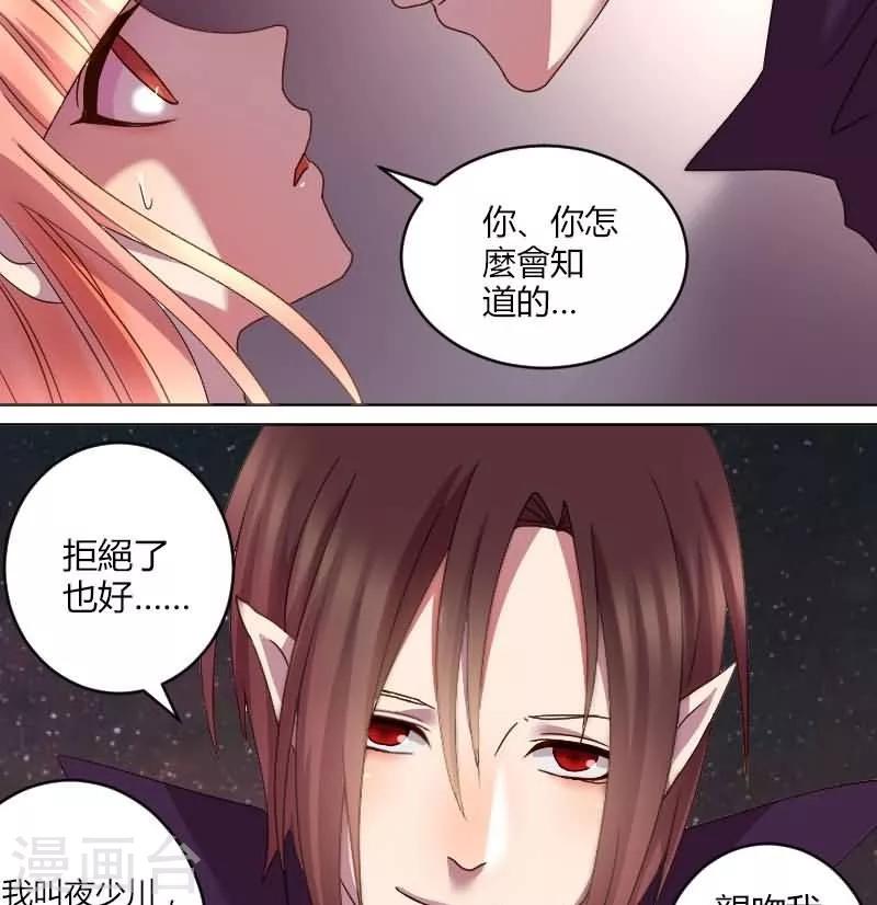 第9话 我的初吻被夺走了9