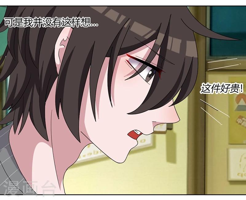 第82话 番外篇 别让我做妹妹13