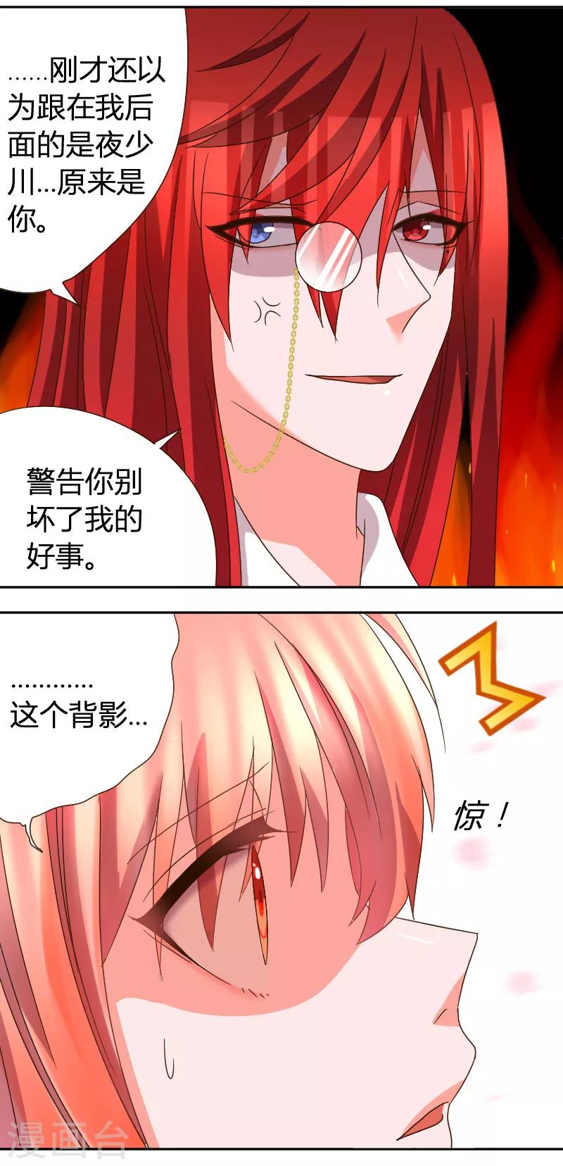 第30话 熟悉的感觉5