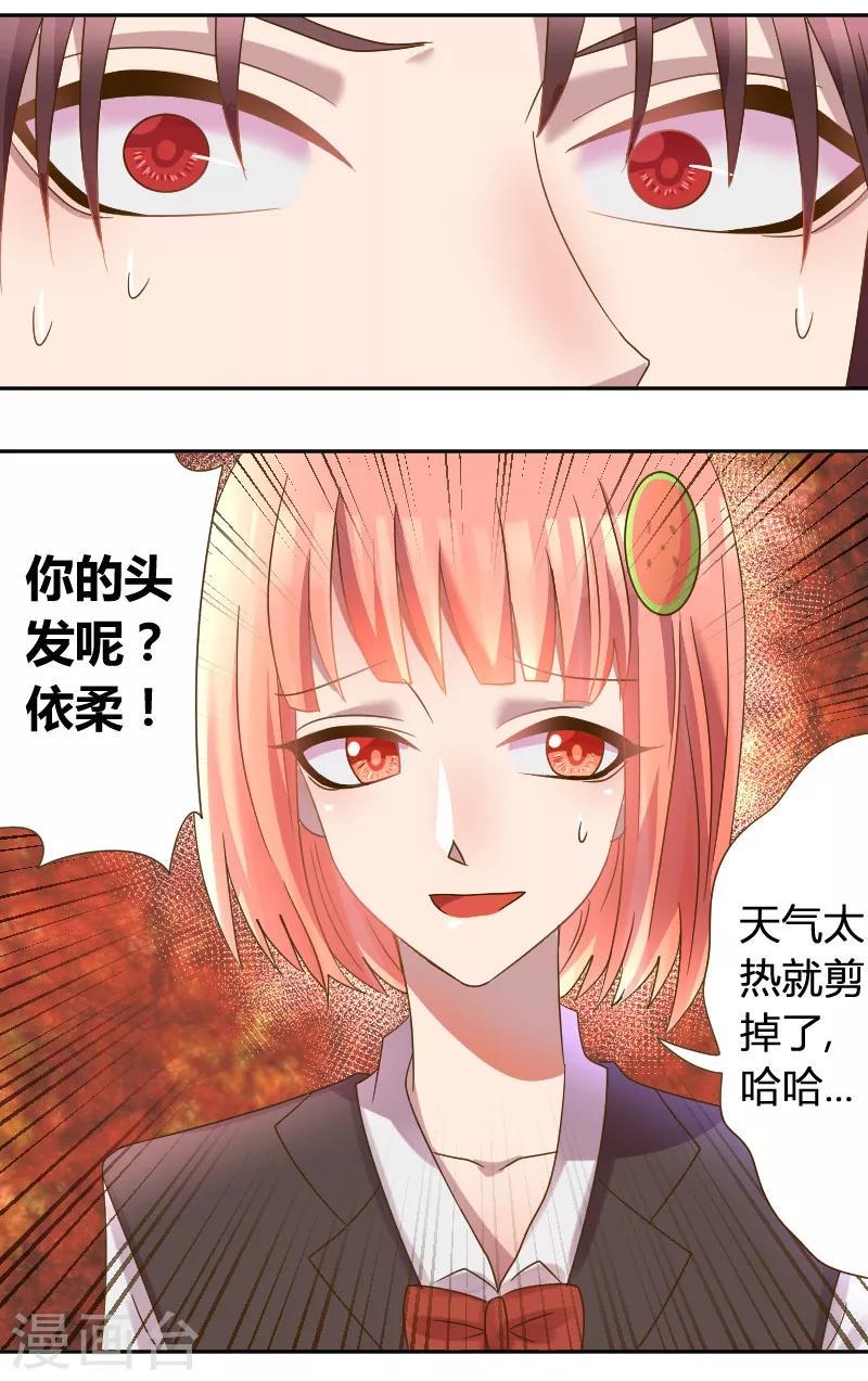 第24话 你的头发呢7