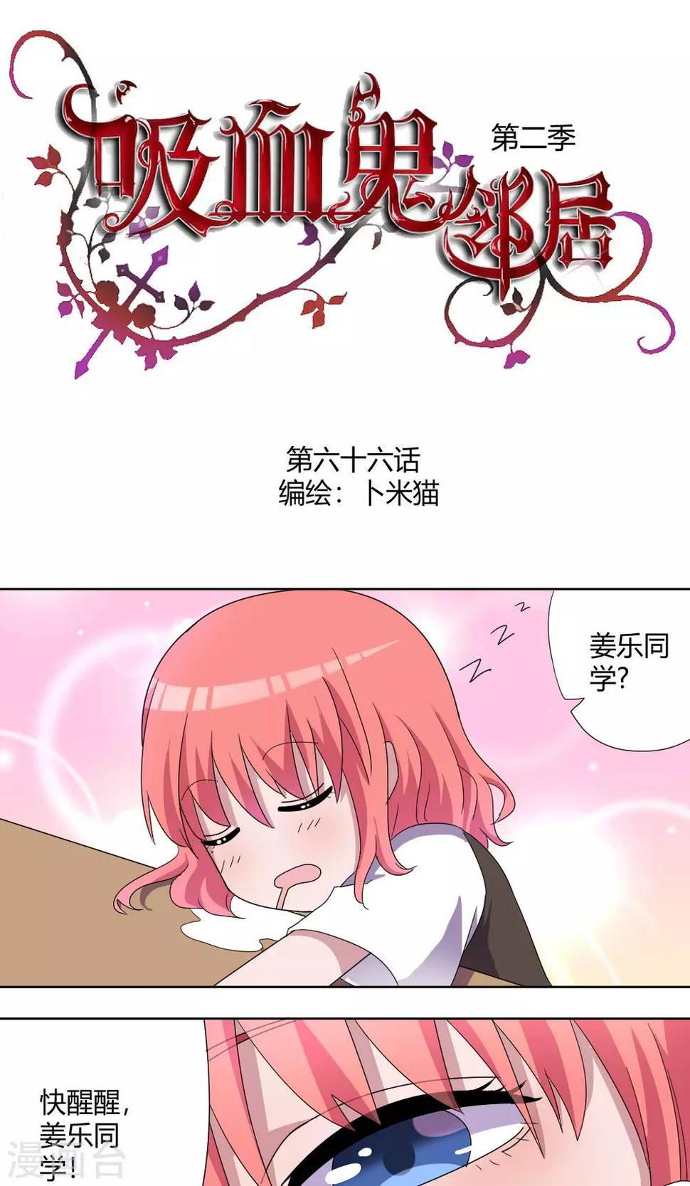 第66话 小果0