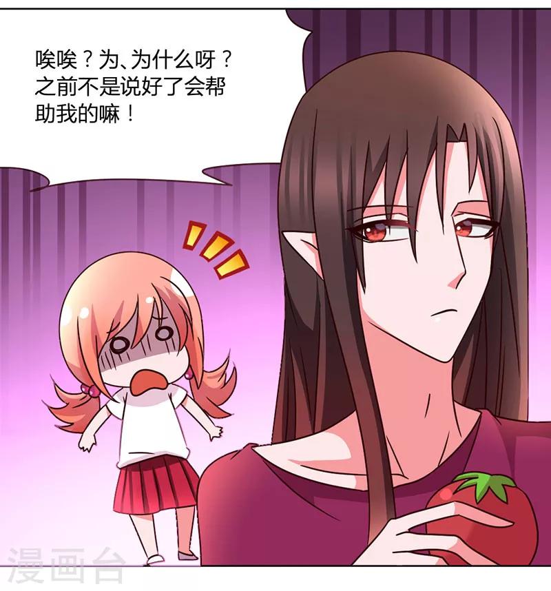 第34话 拿血作交换7