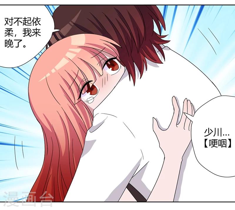 第84话 我只要她的心脏！7