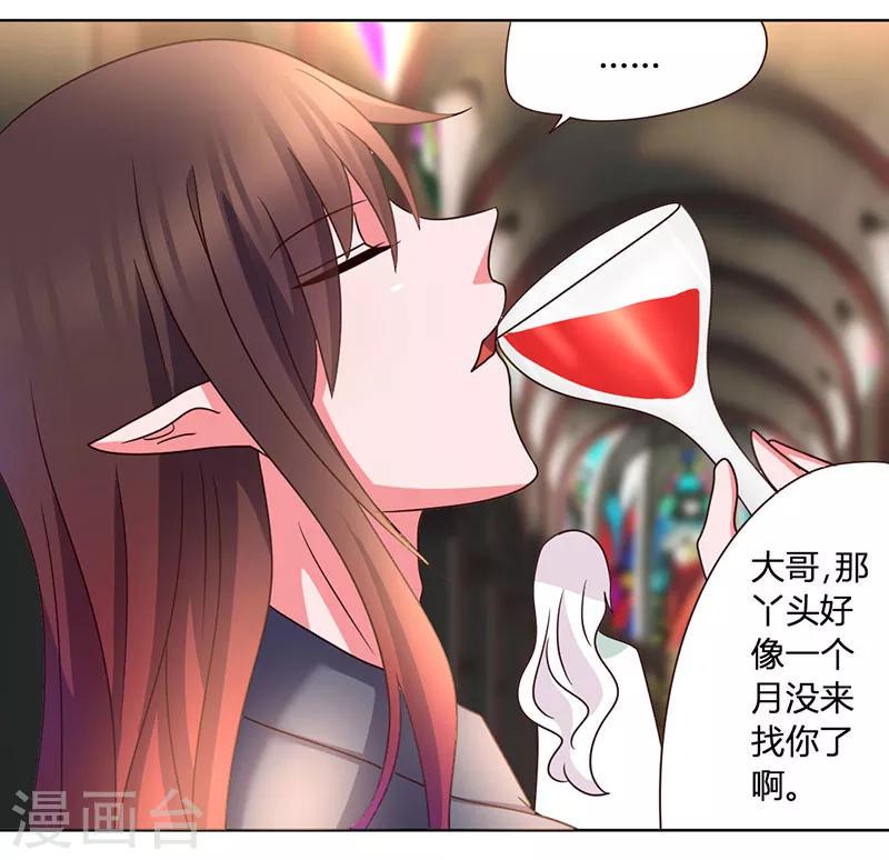 第36话 和那狐狸分了5