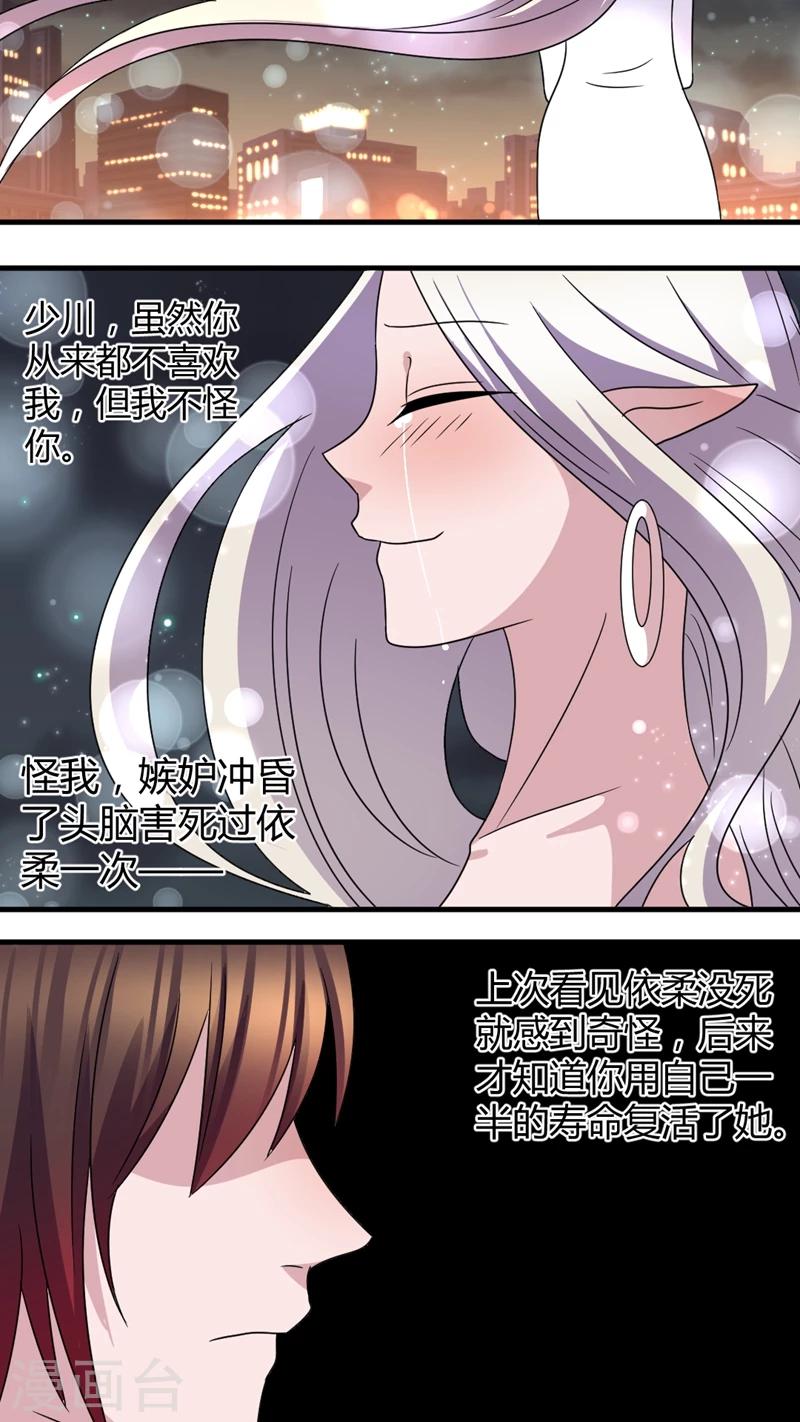 第47话 魔女之殇7
