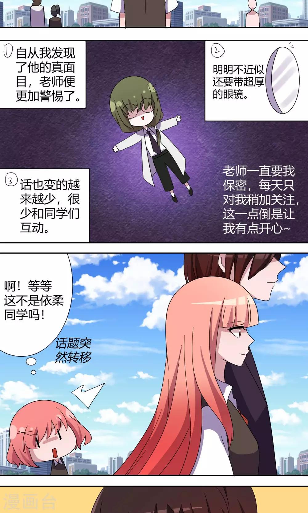 第56话 玫瑰鲜血的味道3