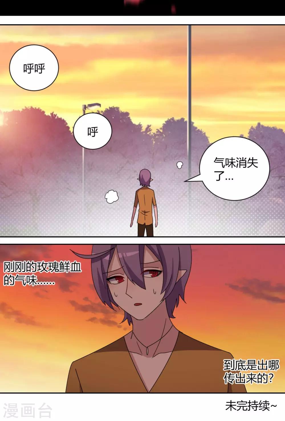 第56话 玫瑰鲜血的味道7