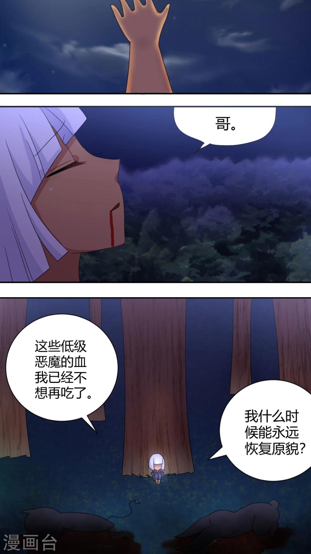 第53话 看光光3