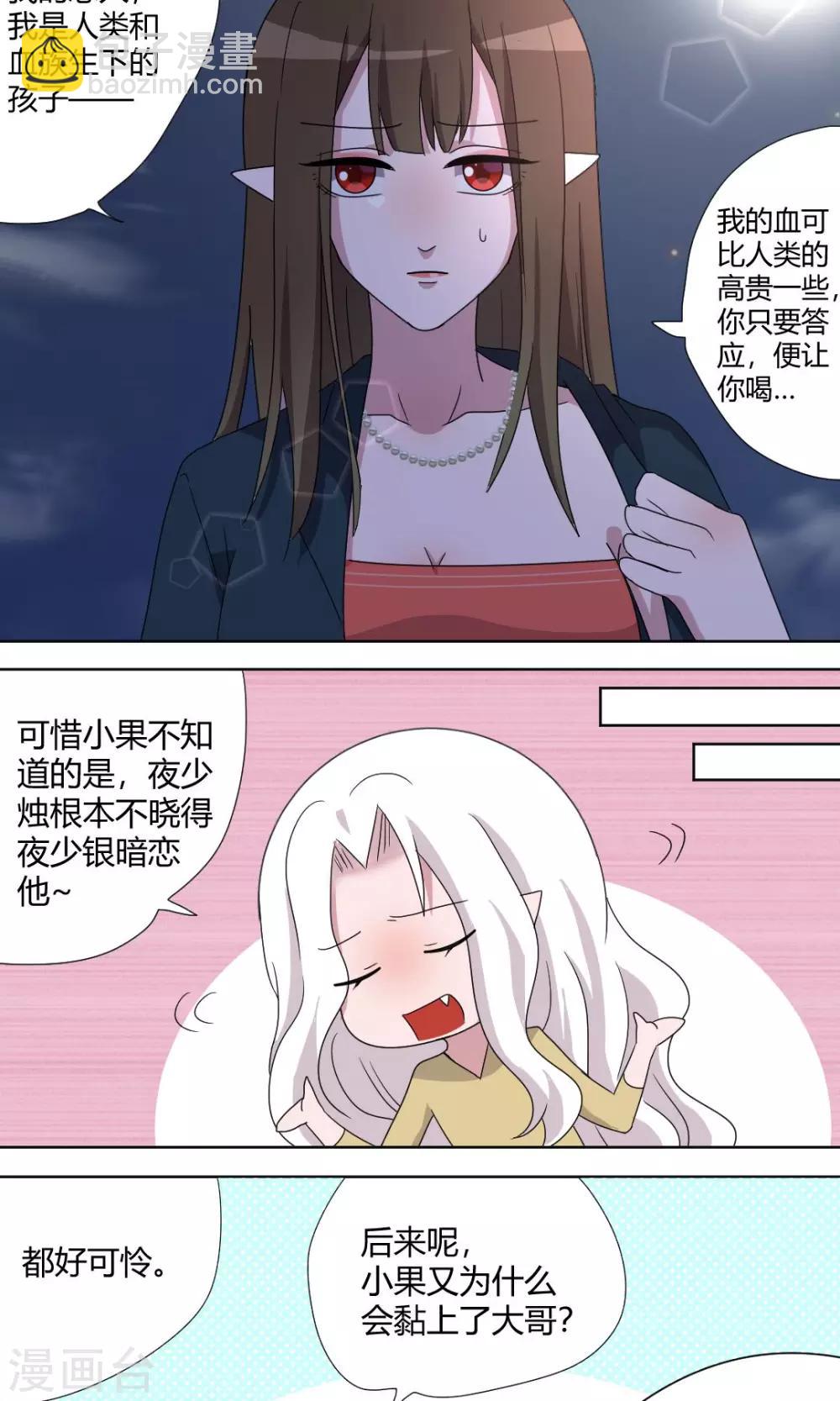 第68话 可怜的三人7