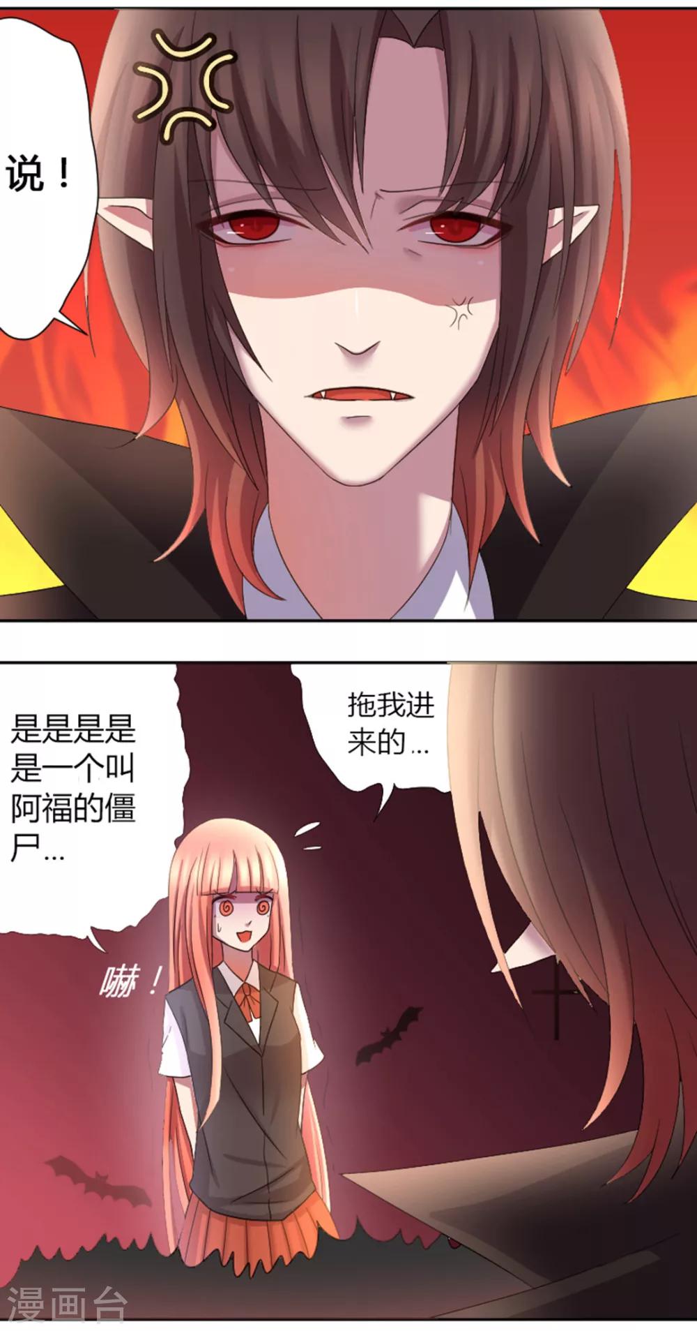 第14话 手不要碰那里4