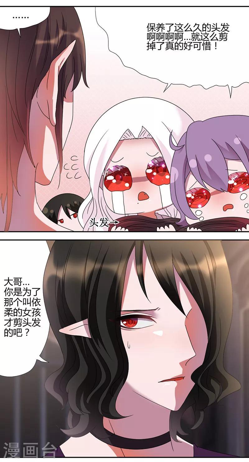 第37话 朋友而已2