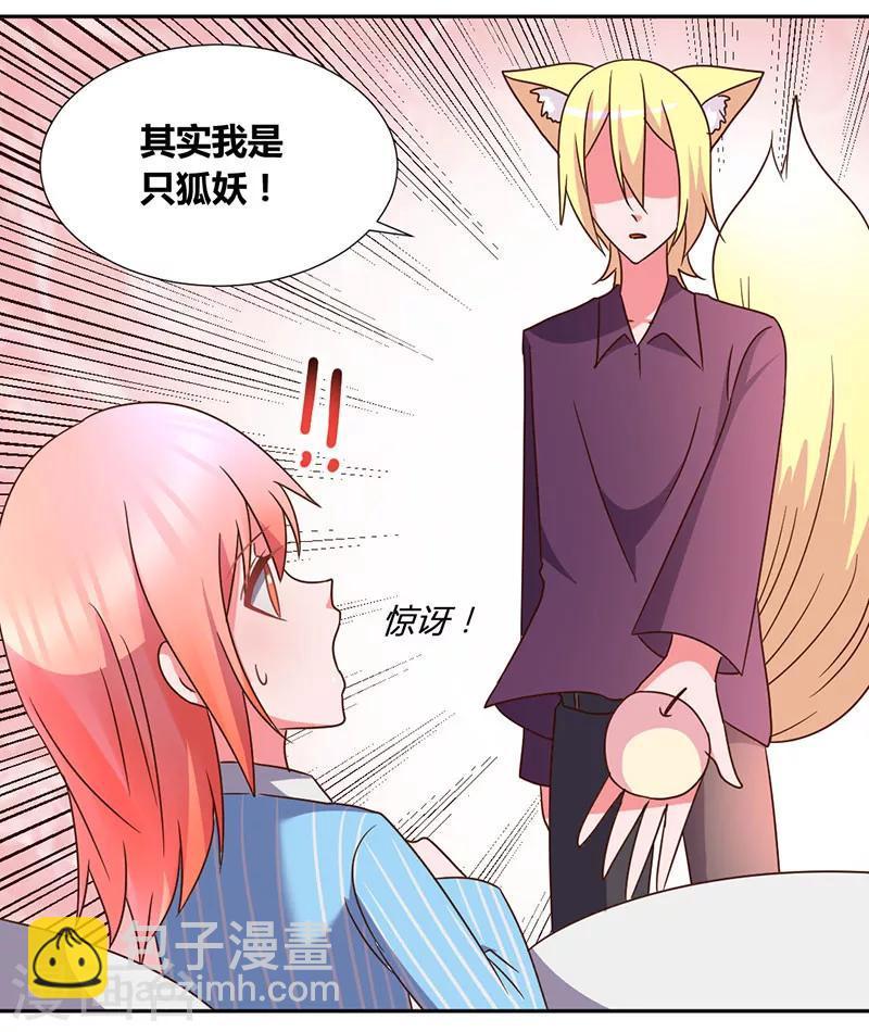 第35话 其实我是妖14