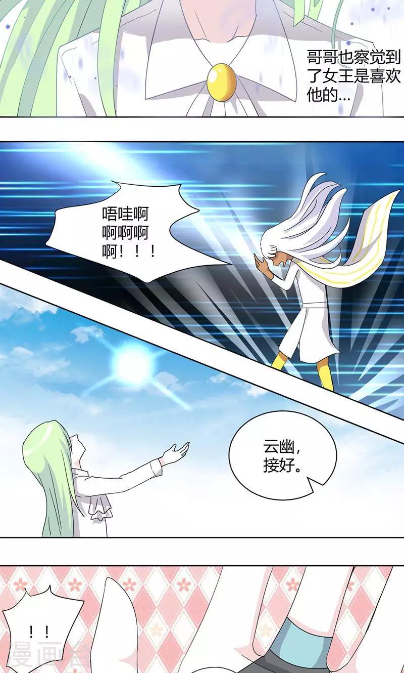 第71话 谢女王厚恩4