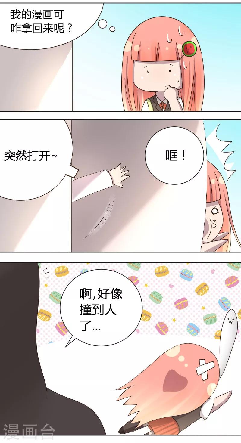 第6话 你有男朋友吗2
