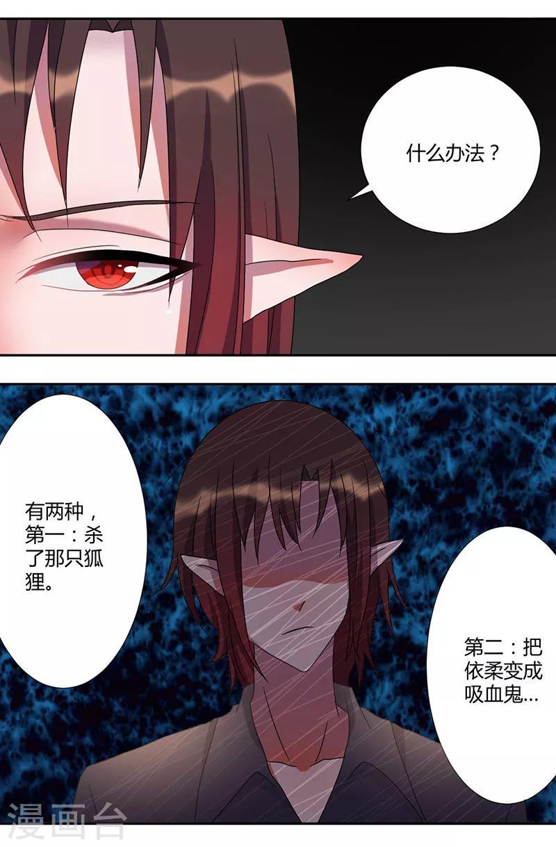 第37话 朋友而已4