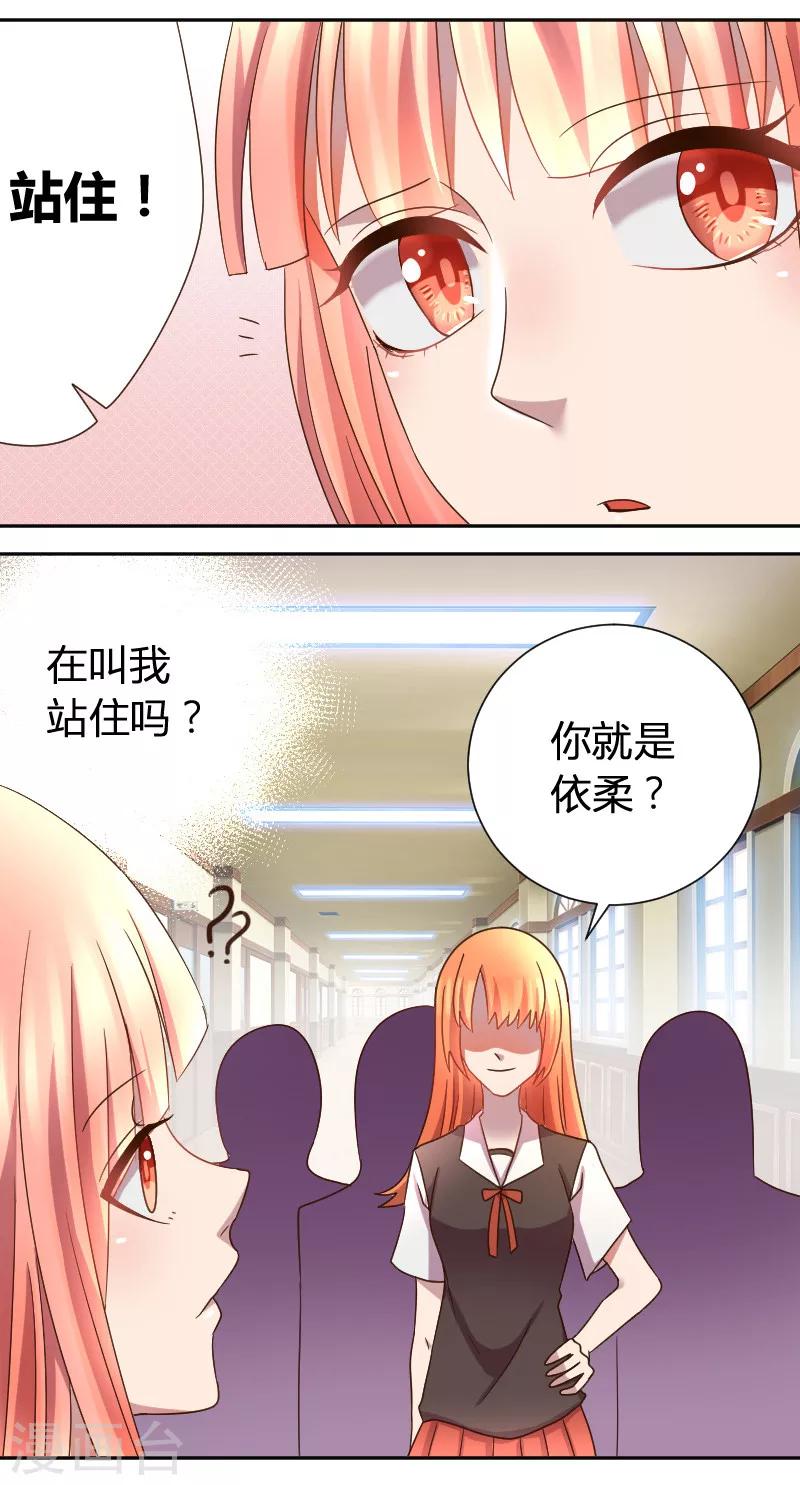 第23话 在厕所被堵9
