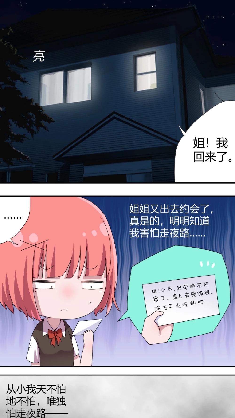 第53话 看光光1