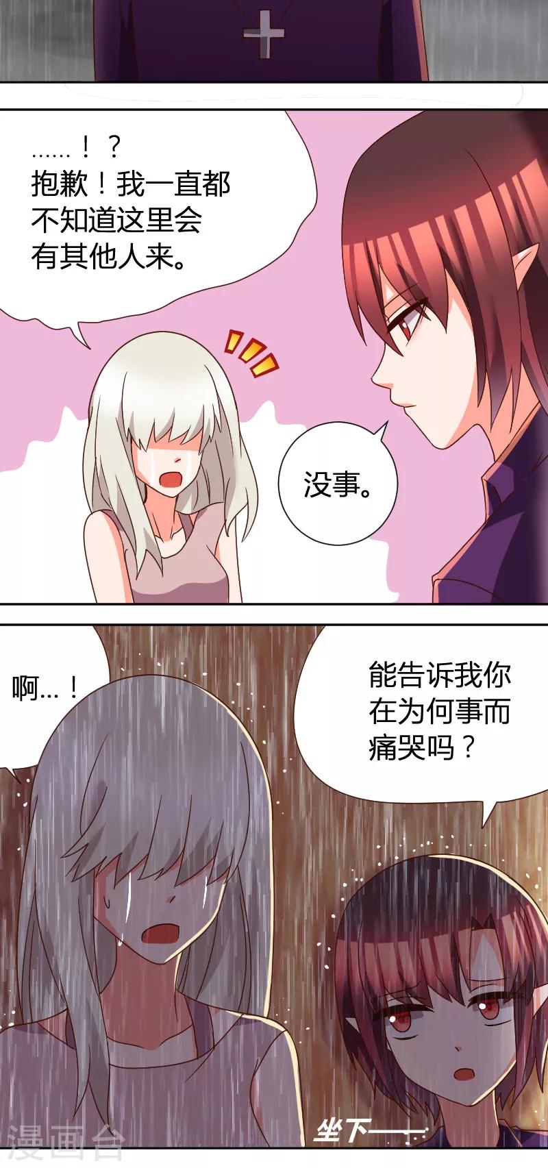 番外2 吸血鬼与魔女4