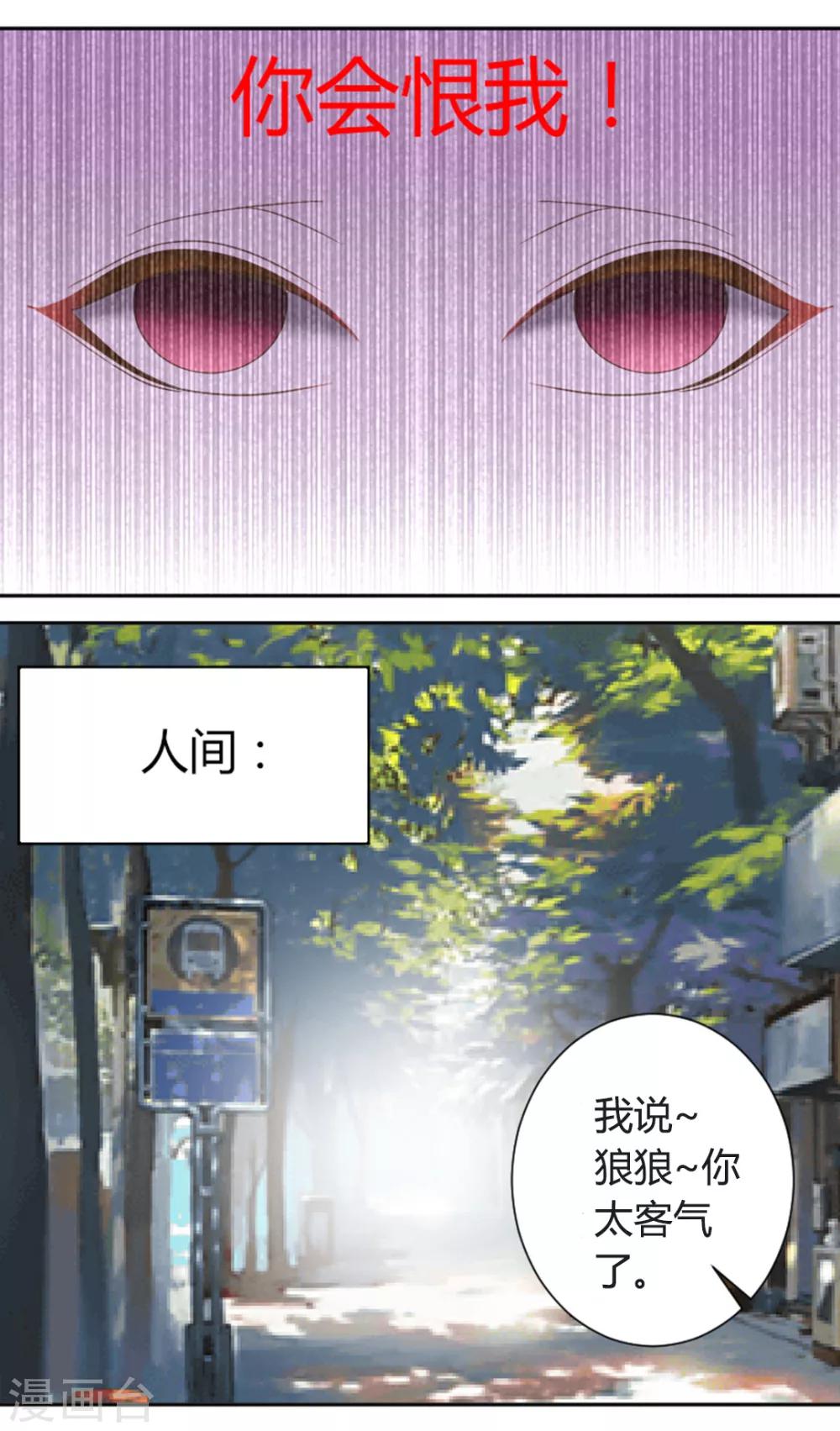 第18话 喝了又不会死6