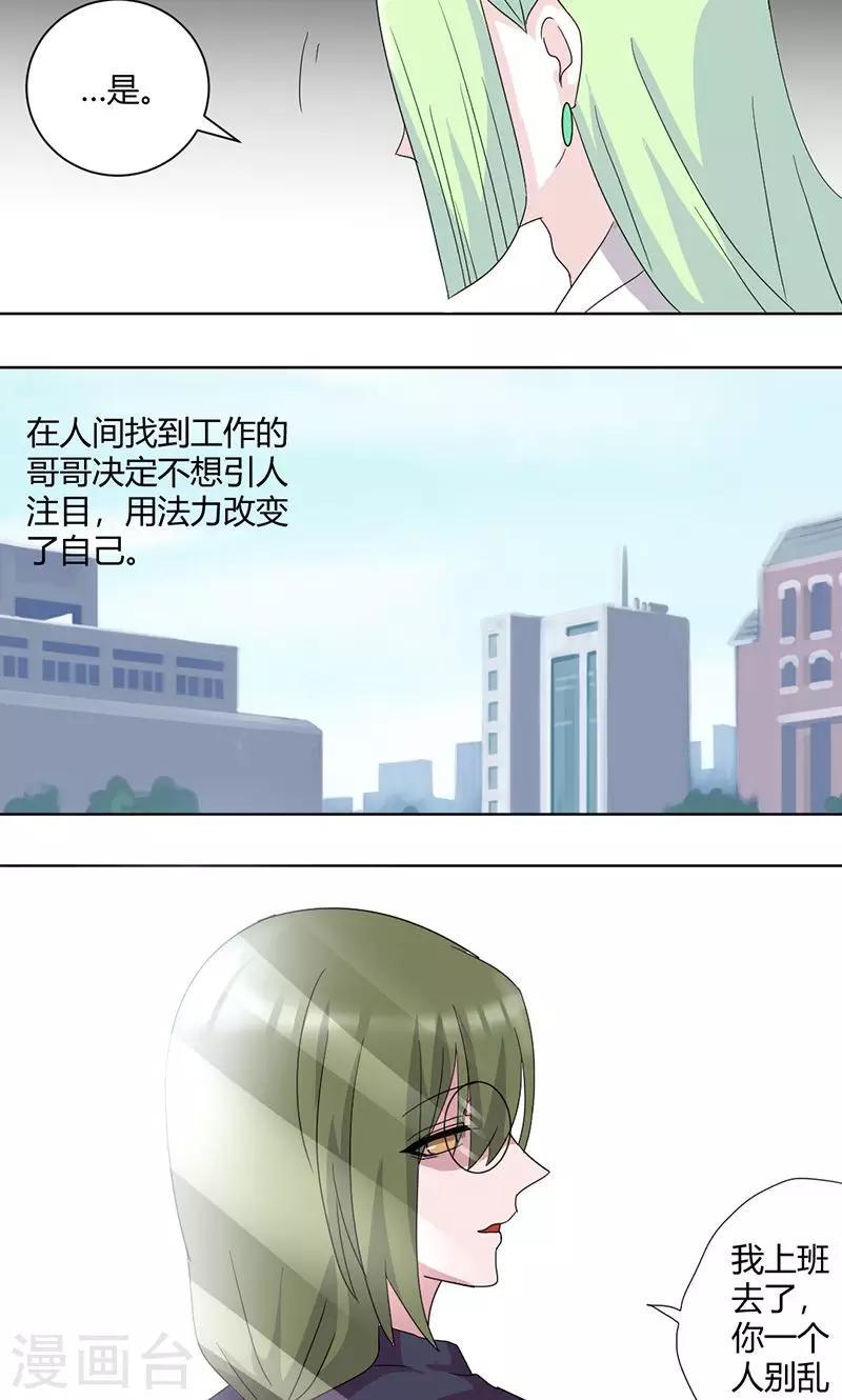 第71话 谢女王厚恩6