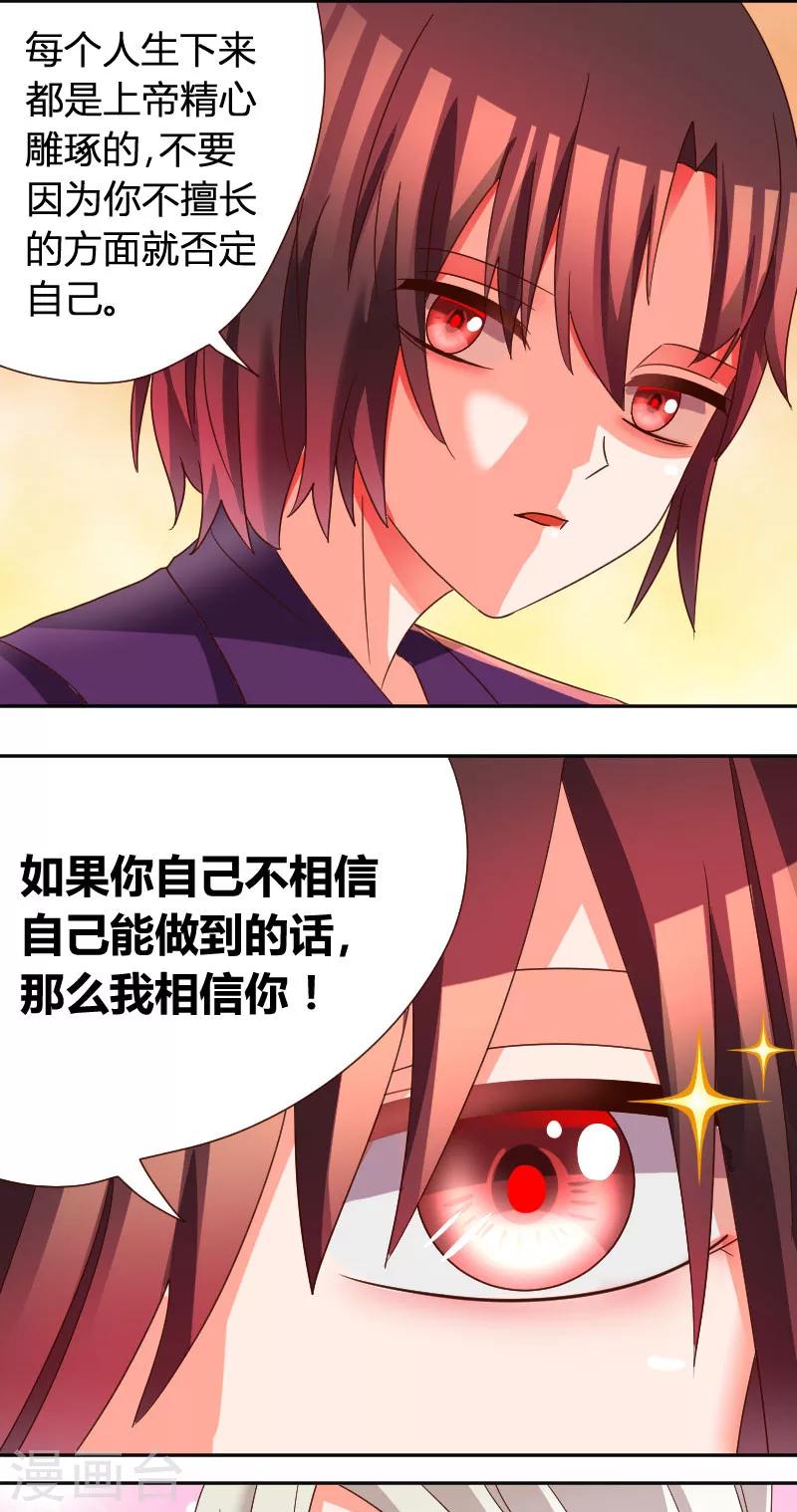 番外2 吸血鬼与魔女6