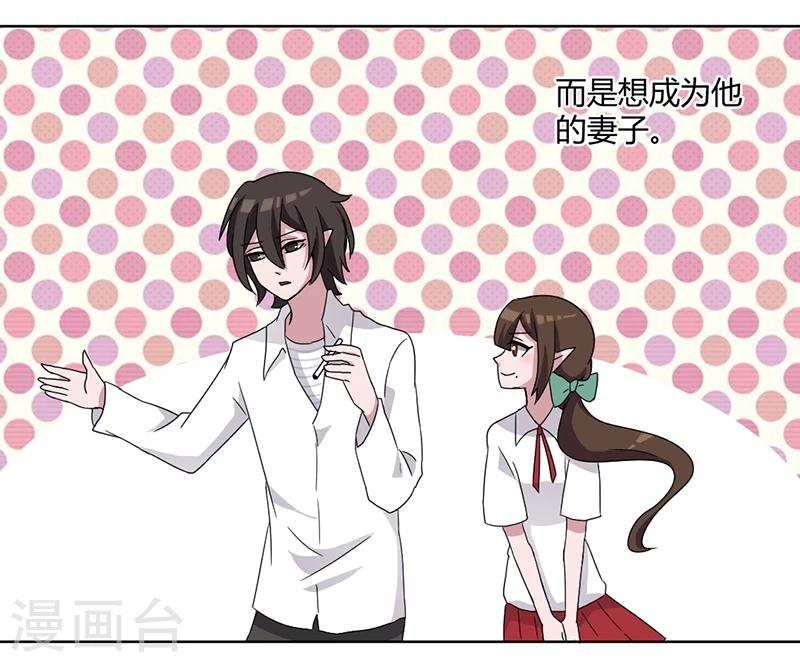 第82话 番外篇 别让我做妹妹19