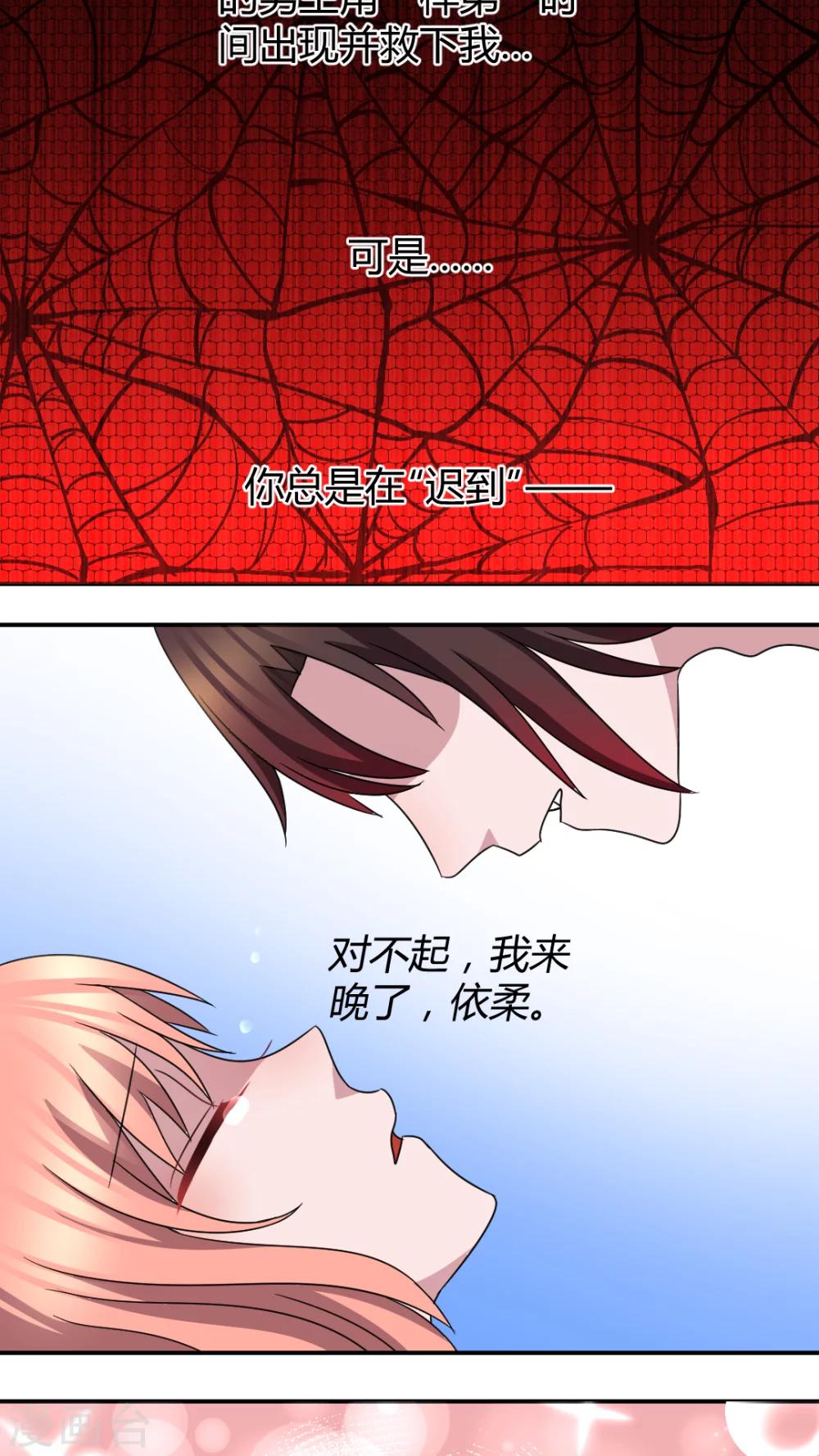 第46话 我要带你回家6