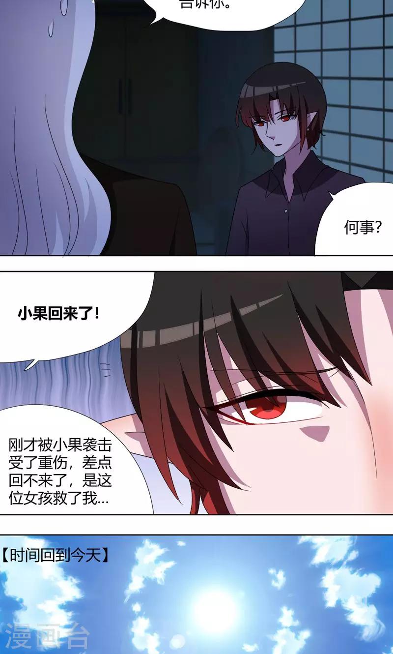 第64话 恶毒的学姐1