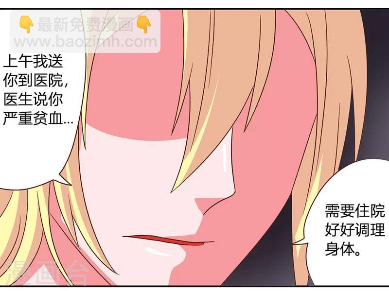 第35话 其实我是妖7