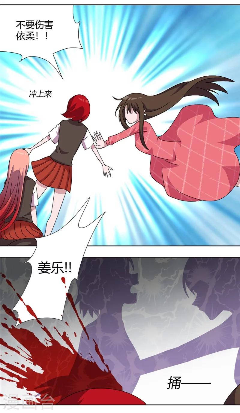 第85话 把姜乐还给我2